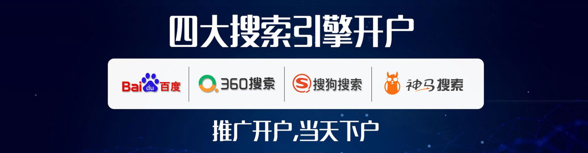 驻马店百度推广运营